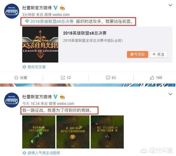 有人说最优秀的文案就在杜蕾斯，永不缺席，对此你怎么看？