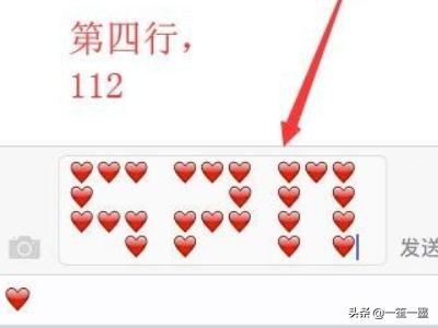 iPhone发微信爱心520，微信爱心520表白怎么编辑？