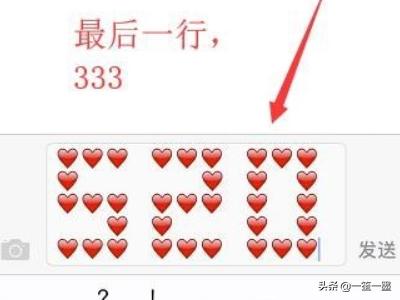 iPhone发微信爱心520，微信爱心520表白怎么编辑？