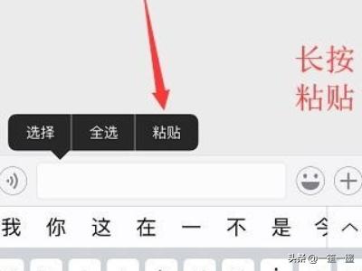iPhone发微信爱心520，微信爱心520表白怎么编辑？