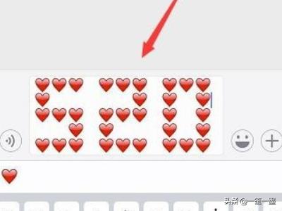iPhone发微信爱心520，微信爱心520表白怎么编辑？