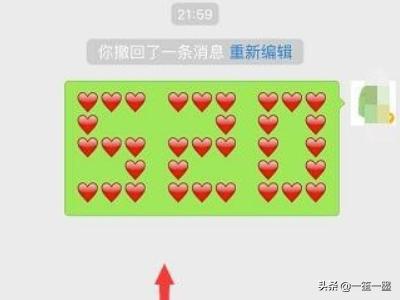 iPhone发微信爱心520，微信爱心520表白怎么编辑？