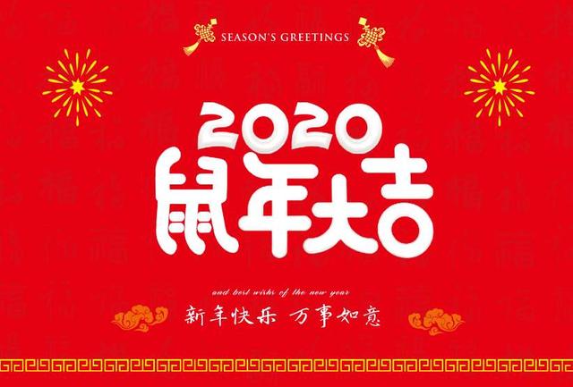 创意简短拜年词？