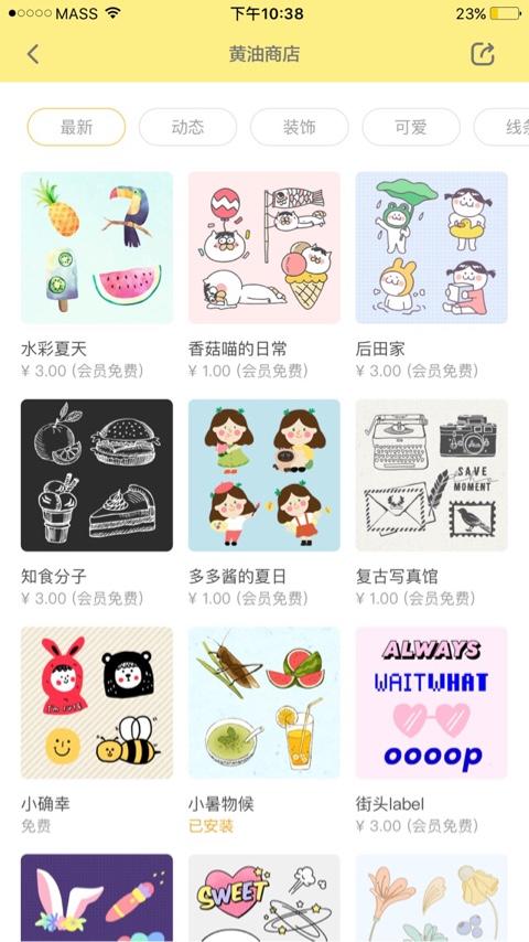 如何制作带姓氏的壁纸？