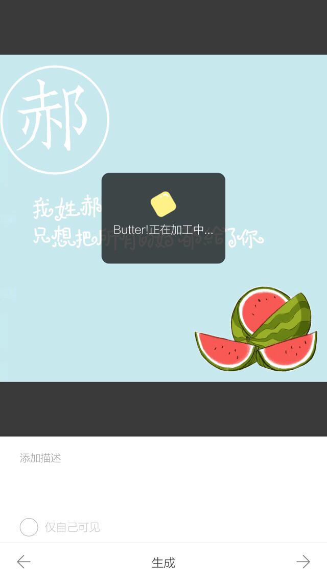 如何制作带姓氏的壁纸？