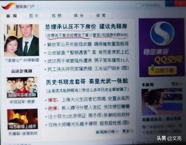 发微头条怎样排版？