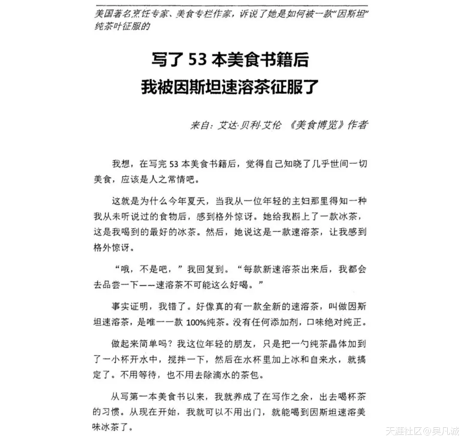 吴凡诚：文案中建立信任的最新策略，简单，有效！