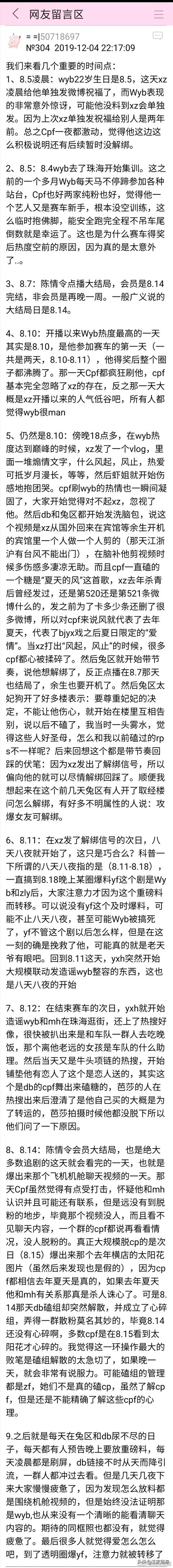 王一博和肖战关系怎么样？关于捆绑吸血言论你怎么看？