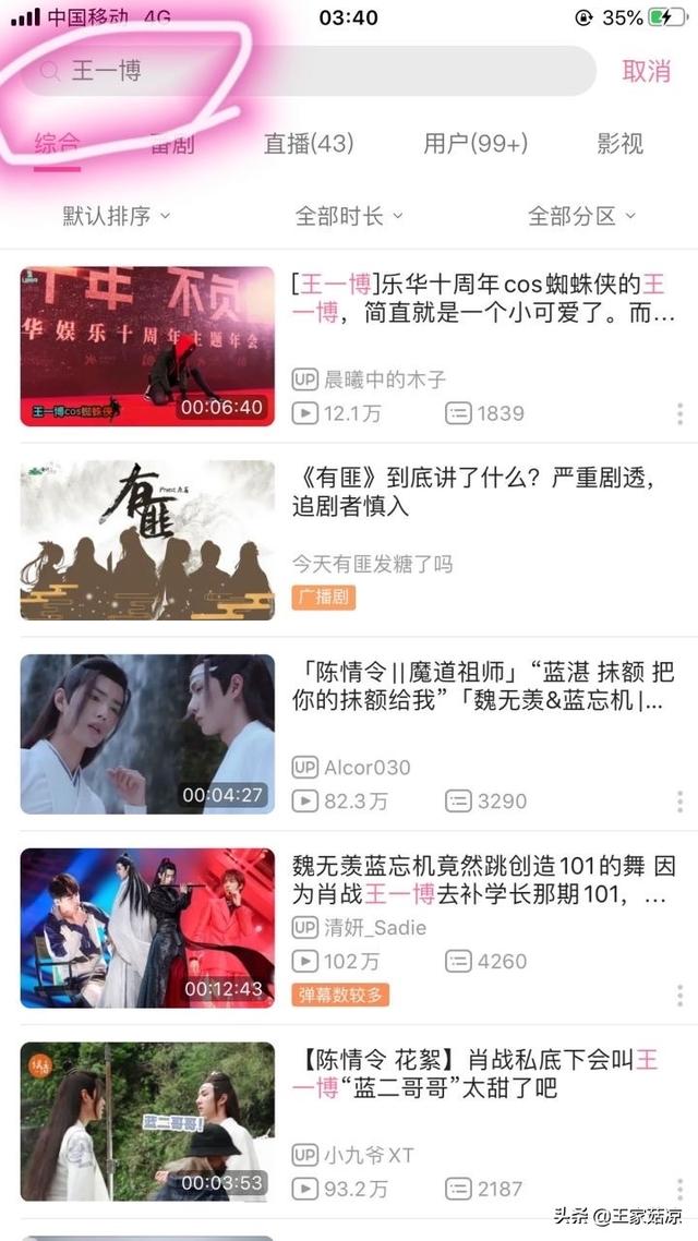 王一博和肖战关系怎么样？关于捆绑吸血言论你怎么看？