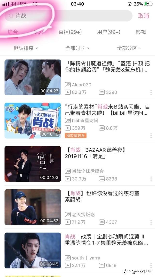 王一博和肖战关系怎么样？关于捆绑吸血言论你怎么看？