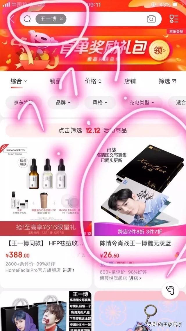 王一博和肖战关系怎么样？关于捆绑吸血言论你怎么看？