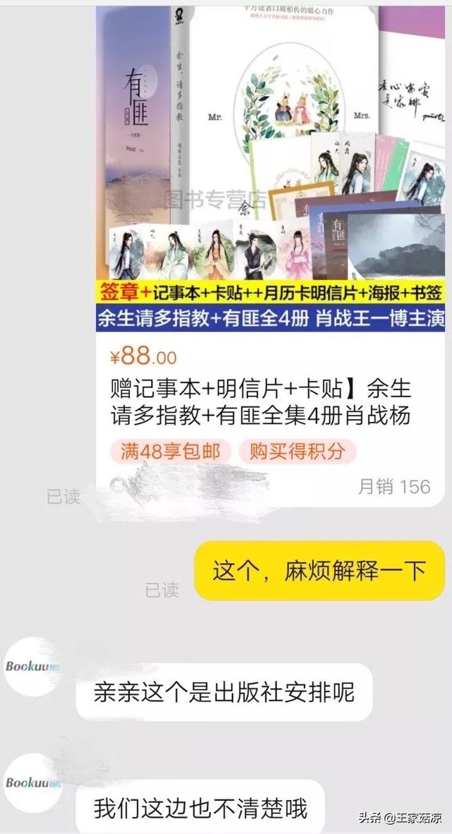 王一博和肖战关系怎么样？关于捆绑吸血言论你怎么看？
