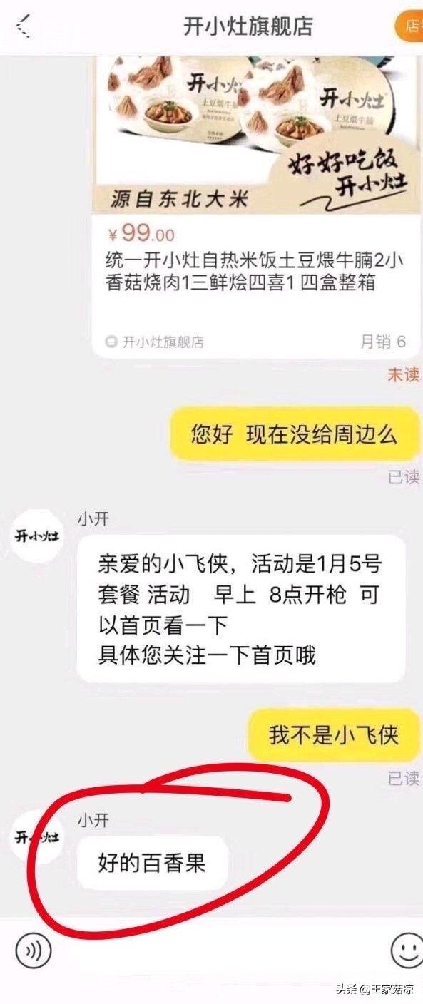 王一博和肖战关系怎么样？关于捆绑吸血言论你怎么看？
