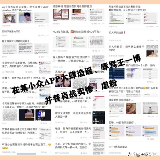 王一博和肖战关系怎么样？关于捆绑吸血言论你怎么看？