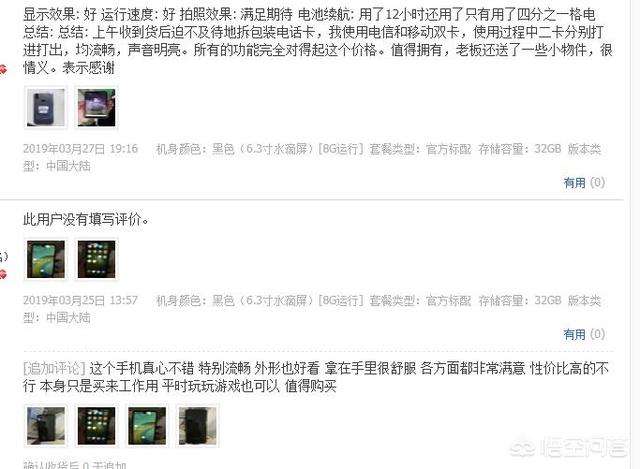 淘宝上的低价手机可以购买吗，为什么配置那么高，却卖得很便宜？