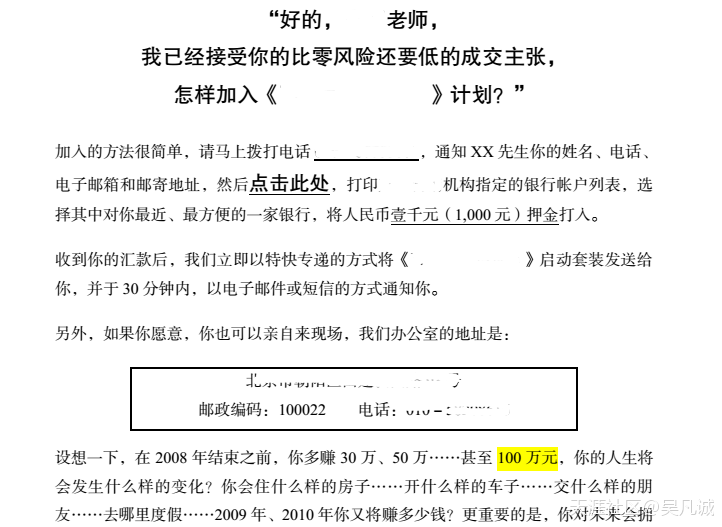 吴凡诚：为什么我说这篇文案“引导行动”处理的无可挑剔！