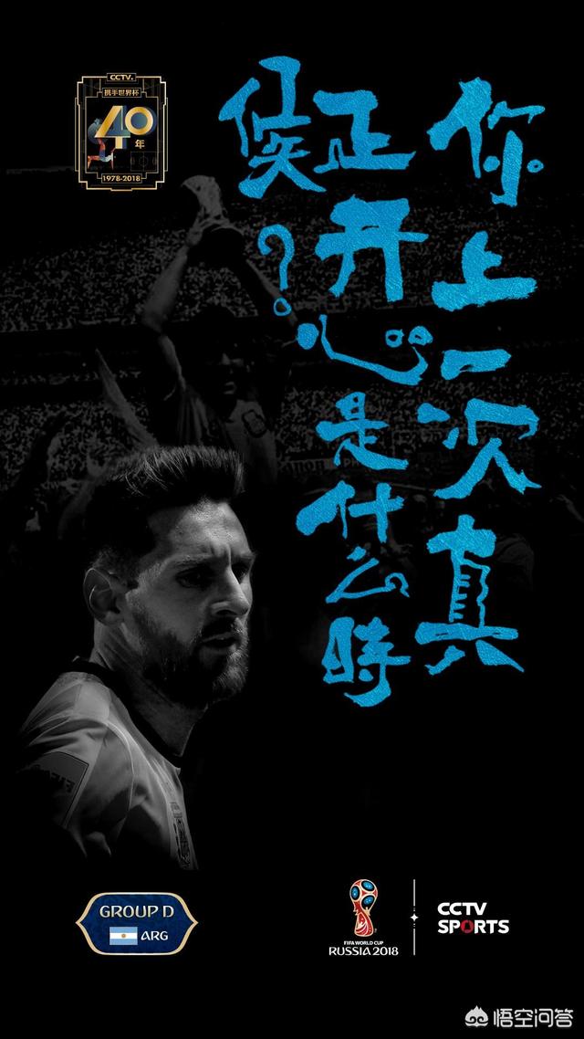 央视发布世界杯32强走心文案，球迷纷纷点赞打call，你怎么看？哪一个最触动你？
