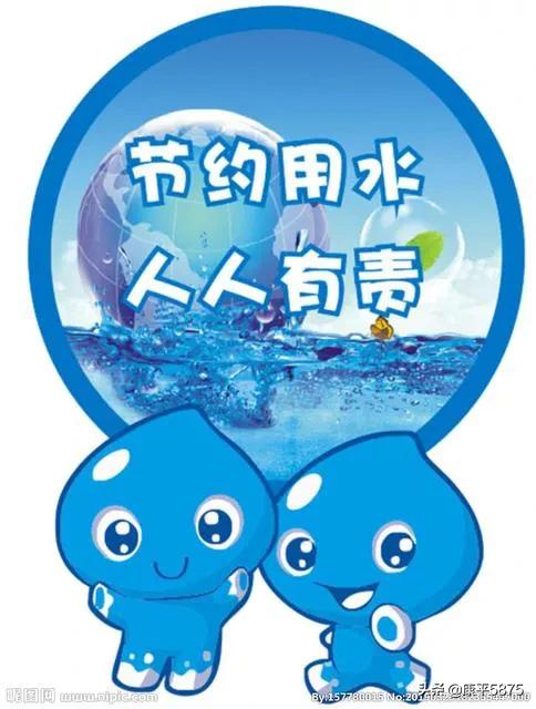 节约用水，杜绝浪费，保护水资源？