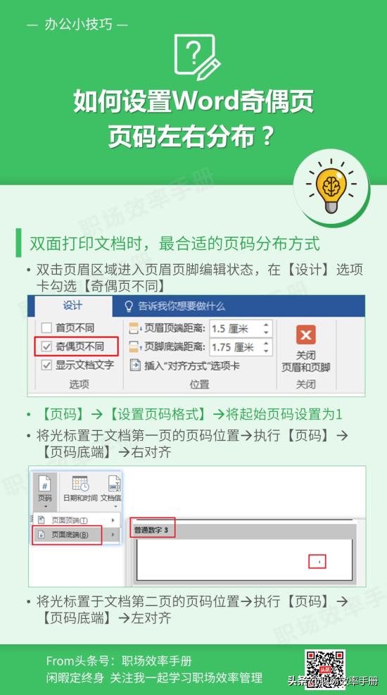 作为一个小白，如何短时间熟练掌握办公软件？