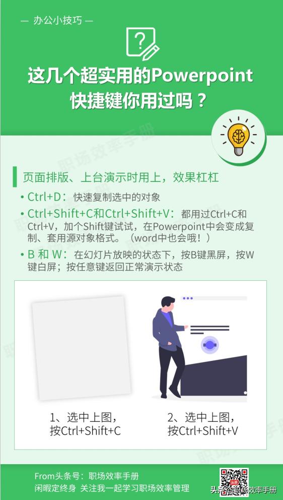 作为一个小白，如何短时间熟练掌握办公软件？