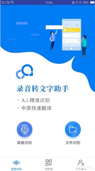如何用手机一边听广播一边录音？