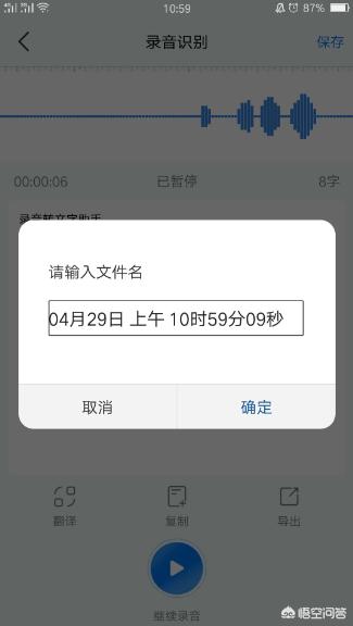 如何用手机一边听广播一边录音？