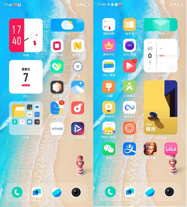 最近手机一直提示我升级系统，有用过vivo新系统的来说说么？