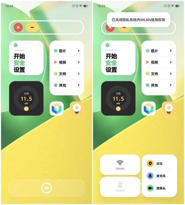 最近手机一直提示我升级系统，有用过vivo新系统的来说说么？