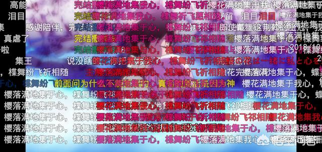 动画中有哪些很有文采的弹幕？