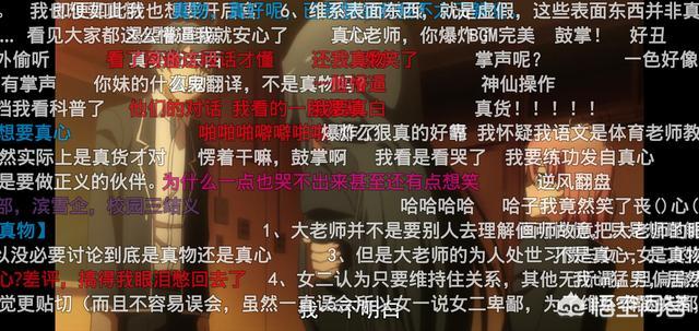 动画中有哪些很有文采的弹幕？
