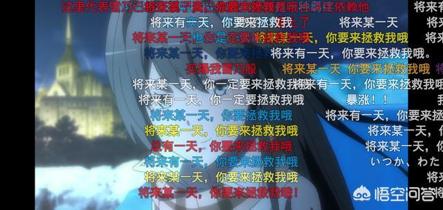 动画中有哪些很有文采的弹幕？