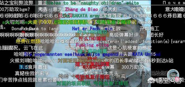 动画中有哪些很有文采的弹幕？
