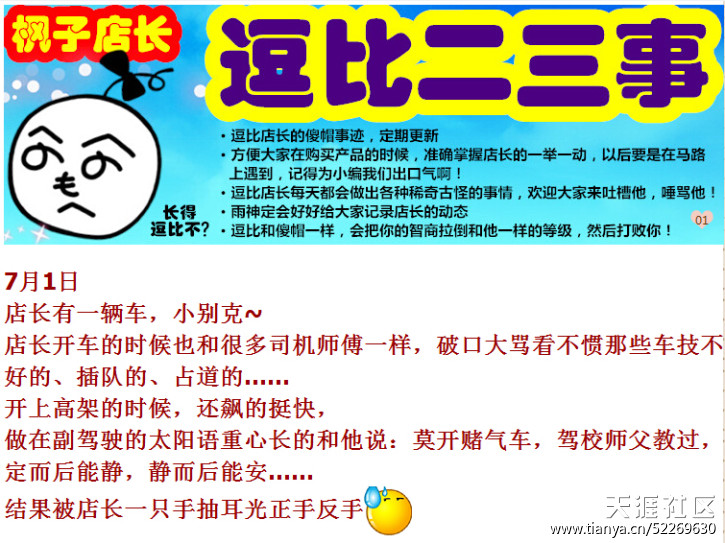看到这个文案，我给这个店主跪了……！！！(转载)