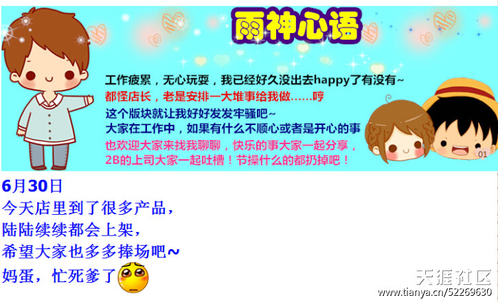 看到这个文案，我给这个店主跪了……！！！(转载)