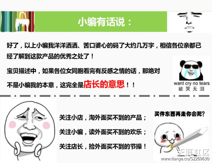 看到这个文案，我给这个店主跪了……！！！(转载)