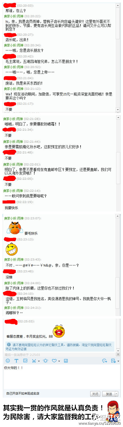看到这个文案，我给这个店主跪了……！！！(转载)