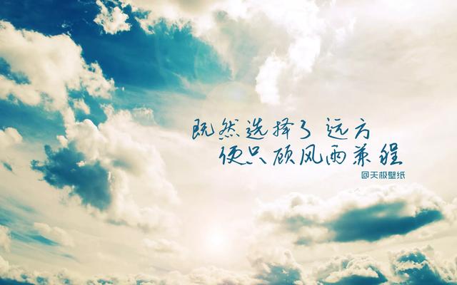 高考励志名言、短句都有哪些？
