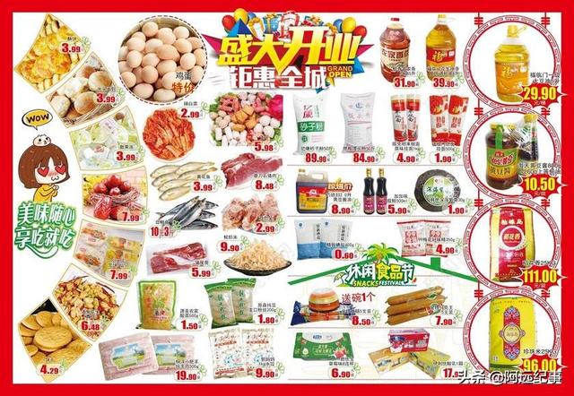 小区便利店开业怎么宣传？