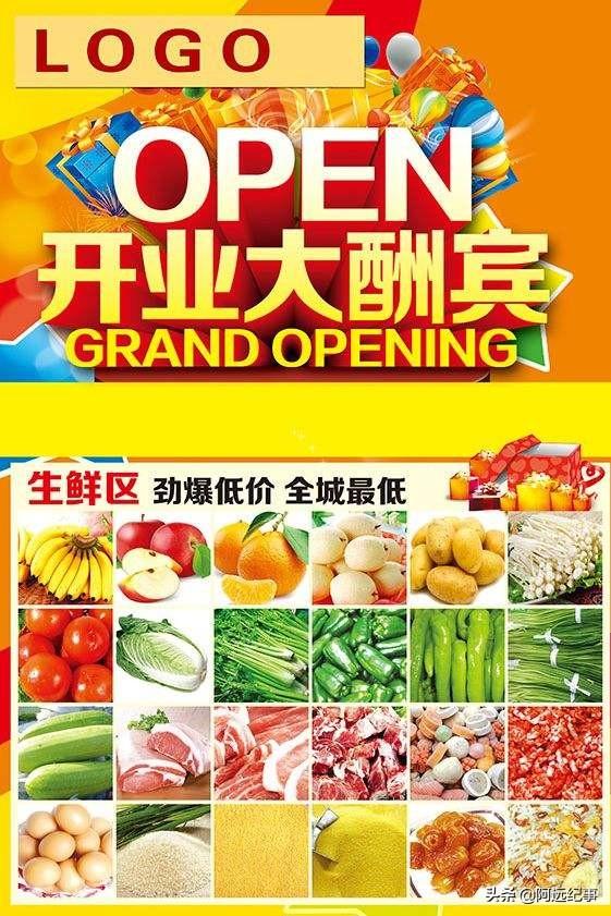 小区便利店开业怎么宣传？