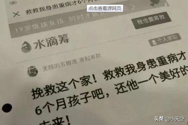催人泪下的筹款文章怎么写？怎样多筹救命钱？