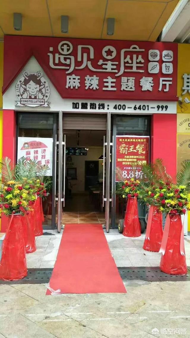 餐饮招商加盟可以做吗？