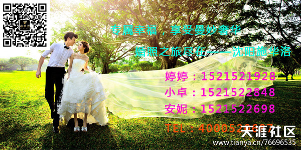 沈阳婚纱摄影“浓浓爱意”第一眼心动婚纱照全攻略