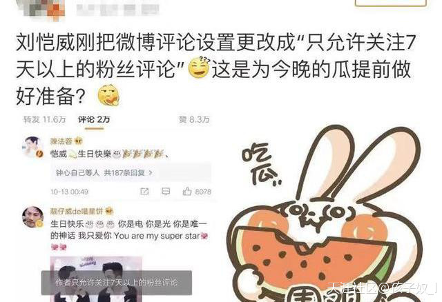 杨幂刚公布离婚，刘恺威微博就设限请大波水军，这叫和平分手？
