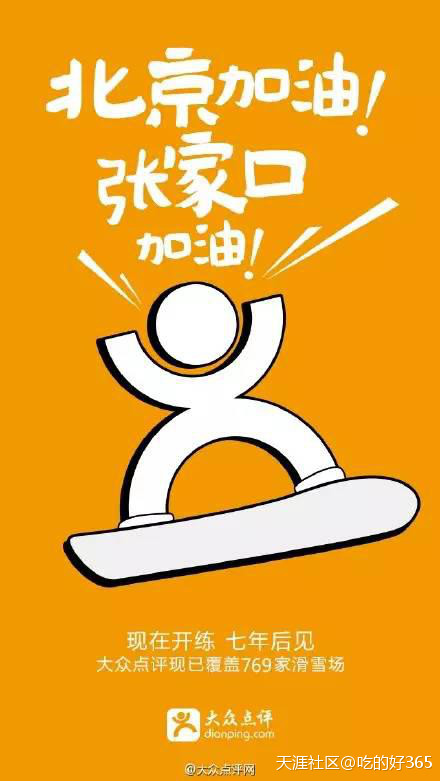 【热点资讯】冬奥会借势营销，逼ge 哪家强？请你来评判