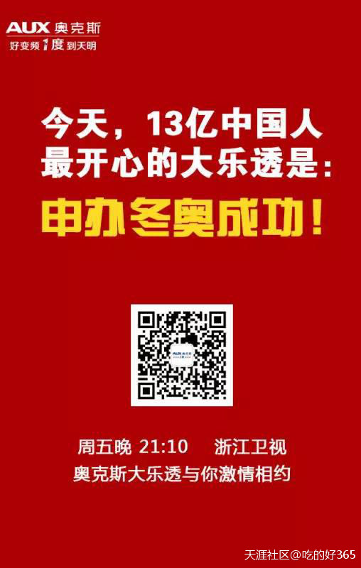【热点资讯】冬奥会借势营销，逼ge 哪家强？请你来评判