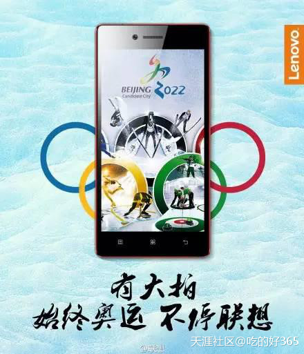 【热点资讯】冬奥会借势营销，逼ge 哪家强？请你来评判