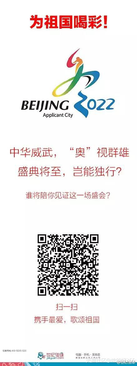 【热点资讯】冬奥会借势营销，逼ge 哪家强？请你来评判