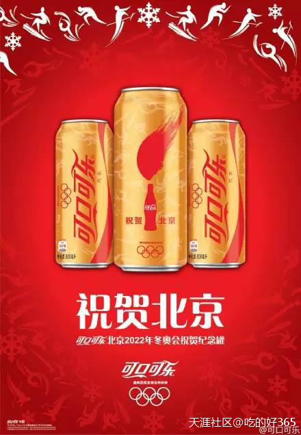 【热点资讯】冬奥会借势营销，逼ge 哪家强？请你来评判