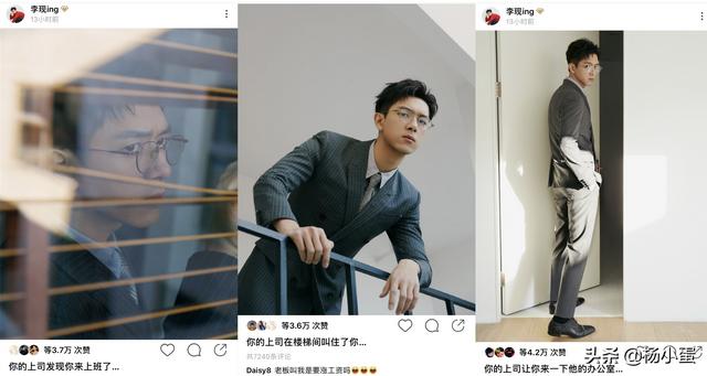 你觉得李现的霸道总裁文案还缺点什么？