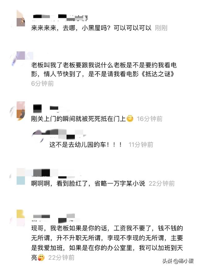 你觉得李现的霸道总裁文案还缺点什么？